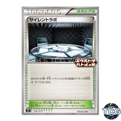 Promo 140/SV-P SV-P Pokemon Card Japanese - Image 1 of 4