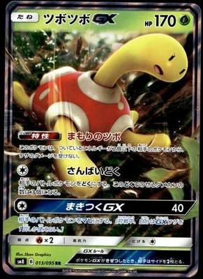 Japanese Pokemon Shuckle GX 013/095 SM8: Super-Burst Impact LP - Image 1 of 2