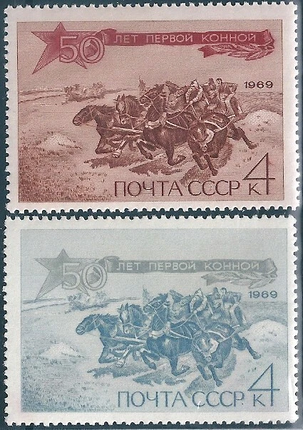 13233 Russia USSR Military Soldier Animal Horse ERROR Colour Variety - Image 1 of 1