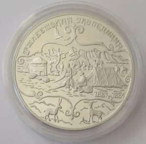 Rusia 3 Rublos 1999 2ª Expedición al Tíbet 1 OZ Plata - Imagen 1 de 2
