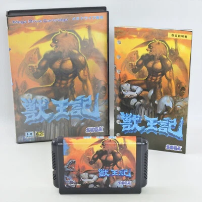 ALTERED BEAST Ju Oh Ki Juohki Mega Drive Sega 3011 md - Image 1 of 4