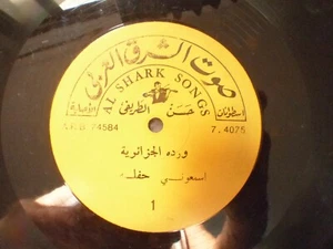 arabic lebanon 1960's LP- WARDA -see labels- made in israel- al shark - Picture 1 of 2