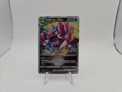 Drapion VSTAR 067/100 S11: Lost Abyss Holo (Japanese) - Image 1 of 2
