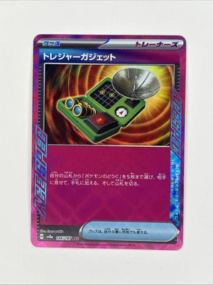 Treasure Gadget ACE 146/187 SV8a Terastal Fest ex - Pokemon Card Japanese - Image 1 of 2