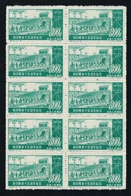 China sin usar bock 10 sellos 800$ 1952 caballería verde pasando por gran pared Foto 1 de 2