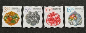 1993 Taiwan Definitive Series --- Lucky Animals Stamps 台湾祥禽瑞兽邮票 - Picture 1 of 2