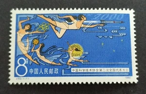 China 1980 J52 Conference Science & Technology 1v Stamp 中国新票 - 科协大会(飞天) Lot A - Picture 1 of 2