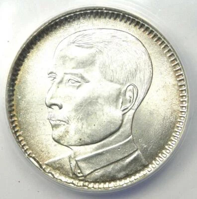 1929 China Kwangtung 20 Cent Coin 20C - Certified ANACS MS64 (Choice BU UNC) - Image 1 of 4