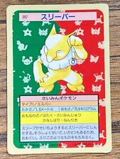 Pokemon Carddass Card Topsun No. 97 Hypno Pocket Monsters Green Back