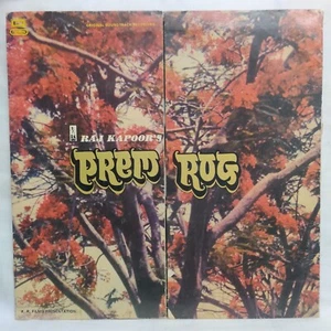 Prem Rog LP Vinyl Record Laxmikant Pyarelal Bollywood Hindi Movie OST Indian VG - Picture 1 of 9