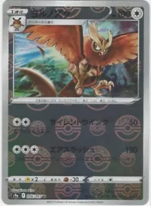 Noctowl 056/067 S9a Carta Reversa Pokemon Battaglia Regione Giapponese - Foto 1 di 1