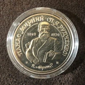 1999 Ukraine 2 hryvnia "Panas Mirny"(1849-1920) UNCIRCULATED Nickel Coin - Picture 1 of 2