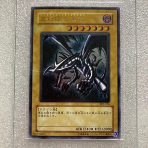 Yugioh Red Eyes Black Dragon 301-056 Ultimate Raro Relieve Usado Japonés - Imagen 1 de 20