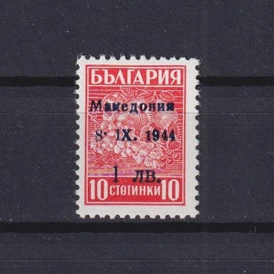 MACEDONIA 1944, Mi# 1VIII, CV 120€, Punto elevado después de 8, ocupación alemana, MNH Foto 1 de 2