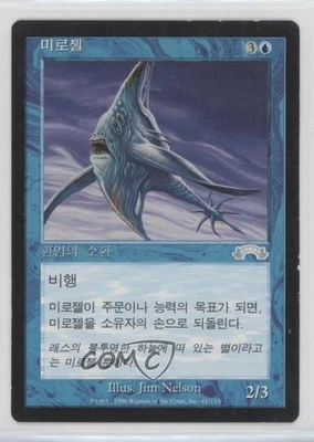 Mirozel Korean Magic: Exodus #41 1998 - Image 1 of 2