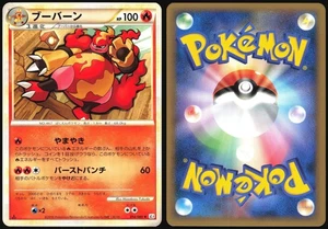 MAGMORTAR 014/080 L3 CLASH AT THE SUMMIT POKEMON JAPANESE RARE 2010 LP - Bild 1 von 4