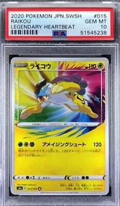Pokemon Japonés S3a 015/076 Raikou Legendary Heartbeat 2020 PSA 10 51545238 - Imagen 1 de 2