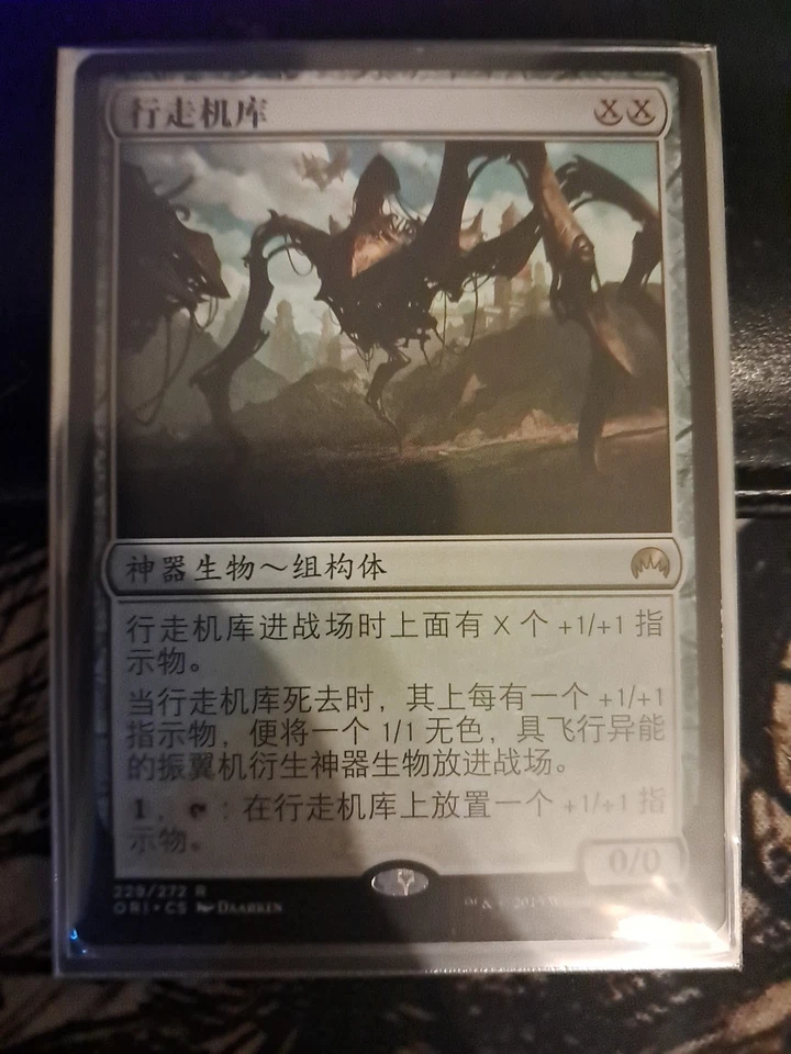 Magic Origins Hangarback Walker JAPANESE FBB NM- x1 MTG Magic The Gathering - Image 1 of 1