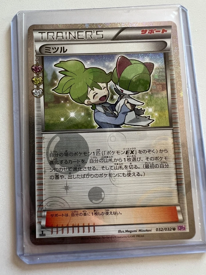Wally 032/032 1st Ed 2016 Pokemon Japanese Pokekyun Collection CP3 NM/M - Image 1 of 1