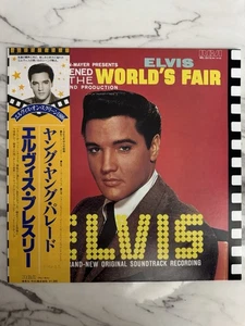 Elvis Presley - It Happened At The World’s Fair (Japan RPL-2015) Obi, Insert NM! - Picture 1 of 12