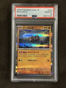 Pokemon Japanese Relicanth Holo Rare sv5K Wild Force 034/071 NM+ BONUS! - Picture 1 of 3