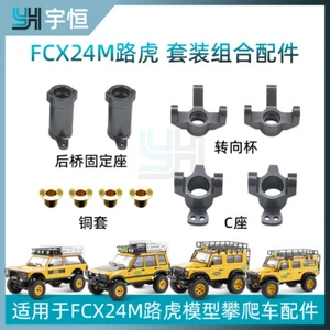 Aluminium Lenkung C Nabe Kit für FMS 1/24 FCX24M Camel Cup Land Rover D90.110 - Bild 1 von 16