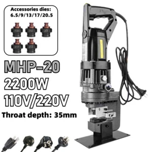 MHP-20 110/220V Electric Hydraulic Puncher Portable Angle Steel Punching Machine - Picture 1 of 6