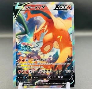 (EX) Charizard V 103/100 SR Alt Art Star Birth 2021 Japanese Pokemon Card - Picture 1 of 17