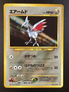 Alte Rückseite Airmed Erweiterung 1. Gold, Silber Neue Welt Nr. 227 Pokemon Kartenspiel - Bild 1 von 6