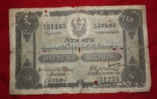 BA11-011 Thai 1920 1 tical condition as photo