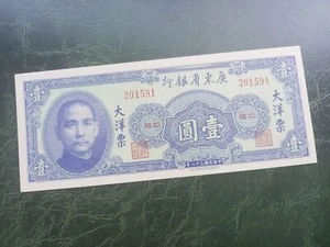 CHINA 1 Yuan Banknote 1949 Kwangtung Provincial Bank - Picture 1 of 2