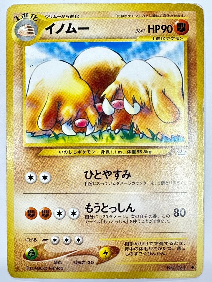 MP Pokemon Card Piloswine LV.41 No.221 NON-HOLO OLD BACK JAPAN - Image 1 of 3