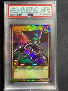 Yu-gi-Oh! Red Eyes B. Dragon RD/VJMP-JP001 | 2020 | Holo | PSA 10 Mint - Bild 1 von 2