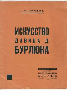 FUTURISM: ART of DAVID BURLIUK Monograph Gollerbach w. 20 PICTURES New York 1930 - Imagen 1 de 14