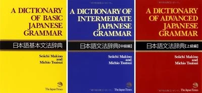 A Dictionary of Basic + Intermediate + Advanced Japanese Grammar 3 Book Set - Image 1 of 4