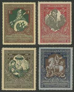 Imperial Russia, Scott# B5b - B8b, Michel# 99 C - 102 C, perf. 13 1/4, MHOG - Picture 1 of 2