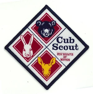PARCHE EMBLEMA OFICIAL SCOUTS OF NIPPON (JAPÓN) - PREMIO CUB SCOUT - Imagen 1 de 2
