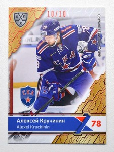 2018-19 Sereal Premium KHL RED Foil #SKA-013 Alexei Kruchinin 10/10
