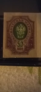 2 RUSSIA YEAR 1909, SC# 85 MNH, WOVE, COAT OF ARMS 50K LOT! - Picture 1 of 3