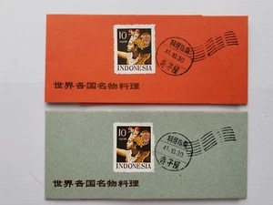 Lot of 2- Indonesia souvenir cards with stamp labels see pictures - Picture 1 of 4