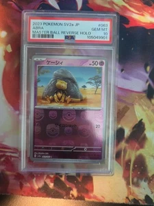 2023 POKEMON JPN SV2A-POKEMON 151 MASTER BALL REVERSE HOLO #063 ABRA PSA 10 - Picture 1 of 2