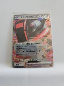 Iron Treads ex 058/078 Sv1v: Violet Ex Holo (Japanese) - Picture 1 of 2