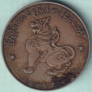 BURMA KINGDOM RARE NICKEL COIN - Picture 1 of 2