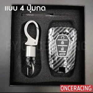 ISUZU D-Max 2022-2023 Remote Control Cover "CARBON" Made in THAILAND - Foto 1 di 3
