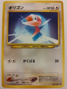 Porygon 137 Neo Destiny Japanese Neo 4 Pokemon - Bild 1 von 2