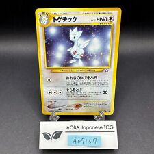 [SWIRL] Togetic Holo No.176 Neo Genesis - Tarjeta Pokémon japonesa - 2000