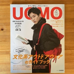 UOMO April 2021 - Bild 1 von 2