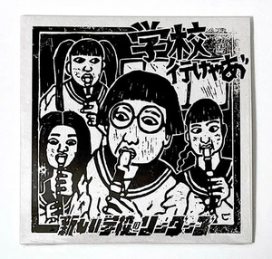 Atarashii Gakko Discontinued Cd Go To Schoolleaders Aimyon Gebraucht - Bild 1 von 3