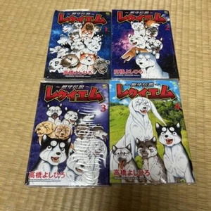 Ginga Densetsu Requiem Japanese Manga Comic Book - Picture 1 of 1