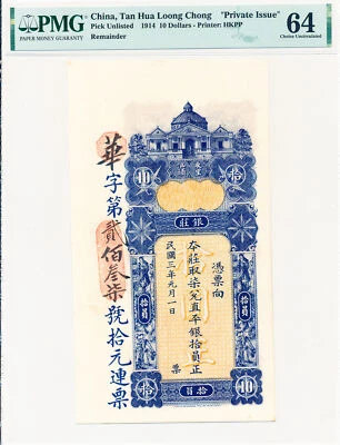 Tan Hua Loong Chong China Swatow $10 1914  PMG  64 - Image 1 of 2